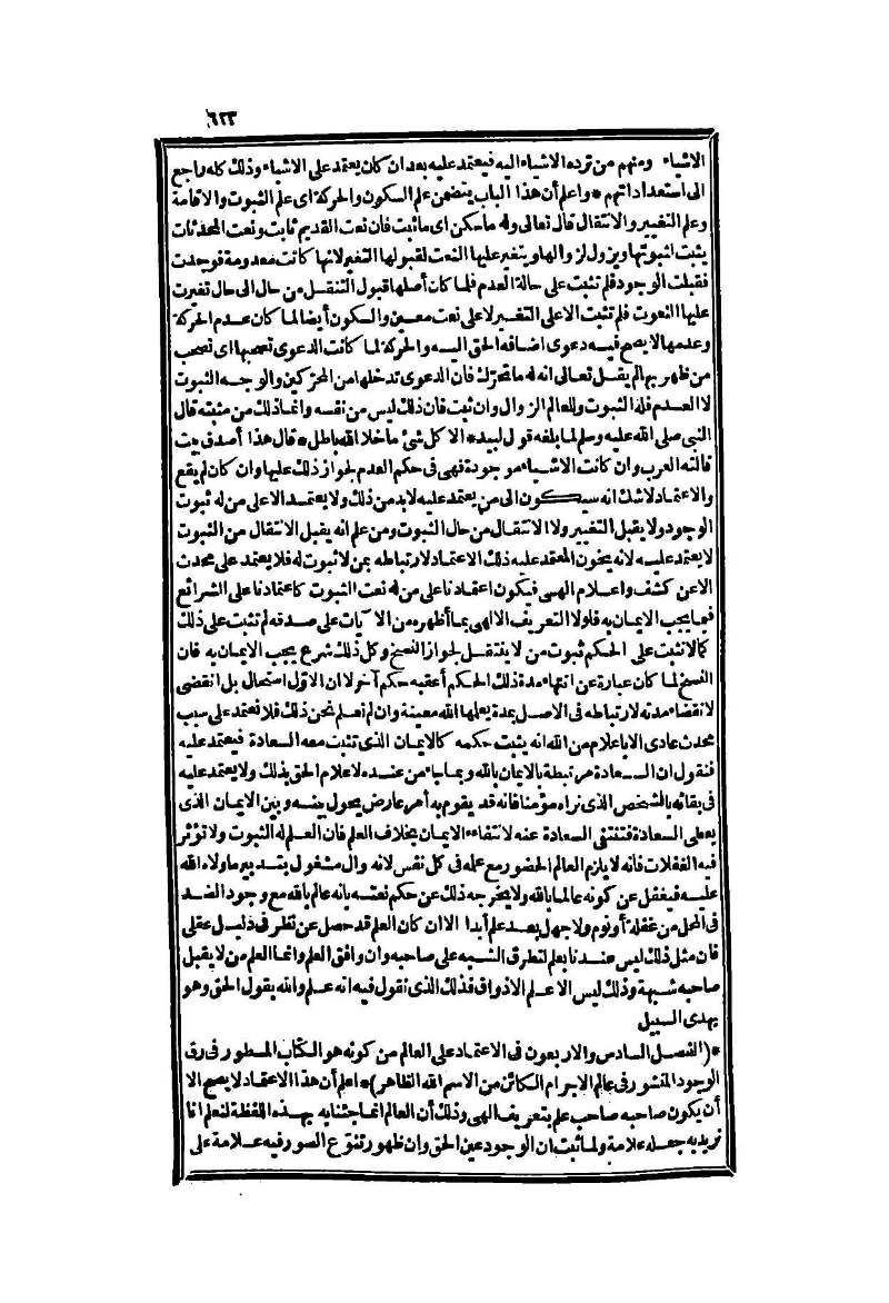 futmak.com - الصفحة 623 - من الجزء الثاني من طبعة بولاق الثانية